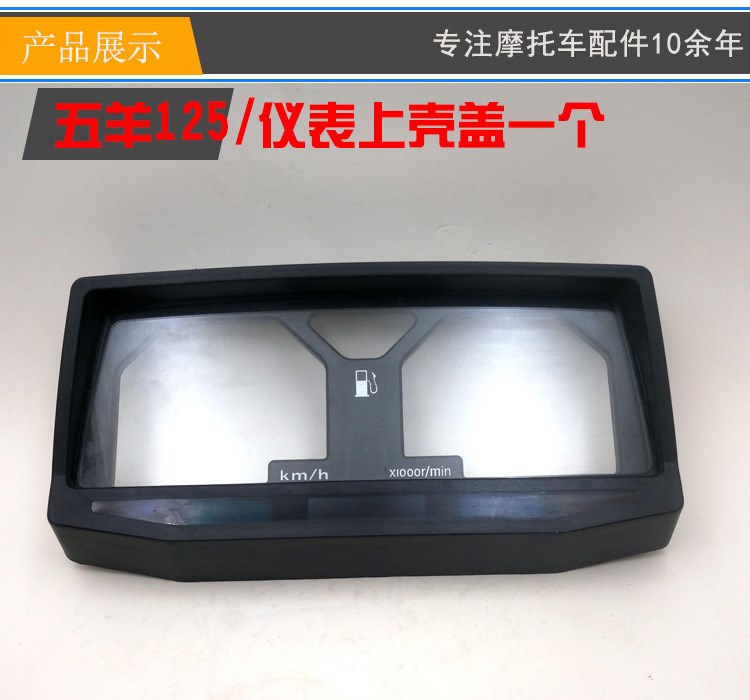 Mô hình cũ Wuyang 125 trường hợp dụng cụ xe máy trường hợp đồng hồ đo trường hợp Đồng hồ đo trường hợp WY125-A-C trường hợp công cụ mã trường hợp - Power Meter mặt kính đồng hồ xe wave alpha