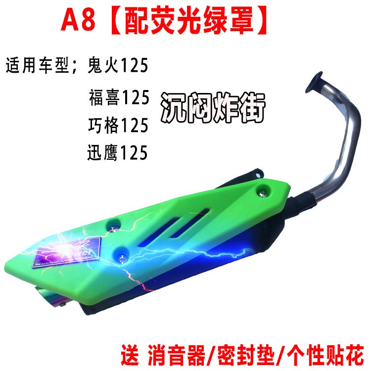 Xe tay ga chiên đường ống sửa đổi ống xả lưới thông minh phiên bản lửa tốt a8 Fuxi nhanh Eagle 125 xe máy sửa đổi ống khói gy6 - Ống xả xe máy pô xe máy giá rẻ