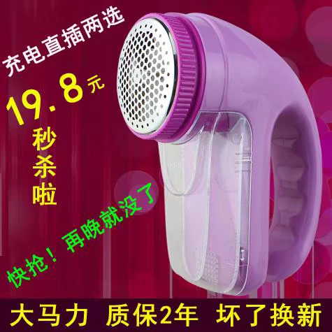 Cạo lông bóng tông đơ có thể sạc lại trong gia đình bóng tẩy trang quần áo tẩy lông máy cạo râu tẩy lông cắm - Link Remover