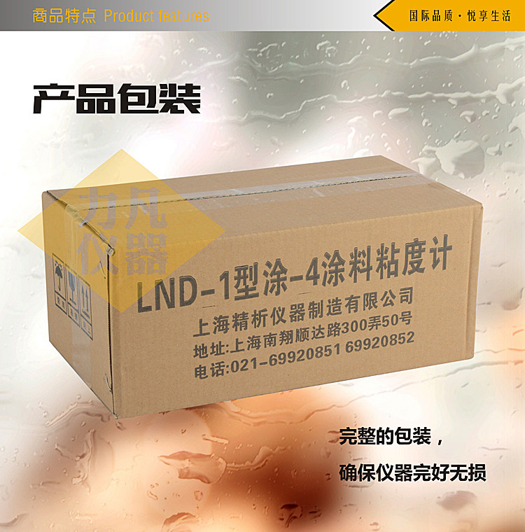 Вискозиметр 上海精析lnd-1涂四杯粘度计台式t-4号杯便携式粘度杯涂料流速杯 Analysis of Shanghai