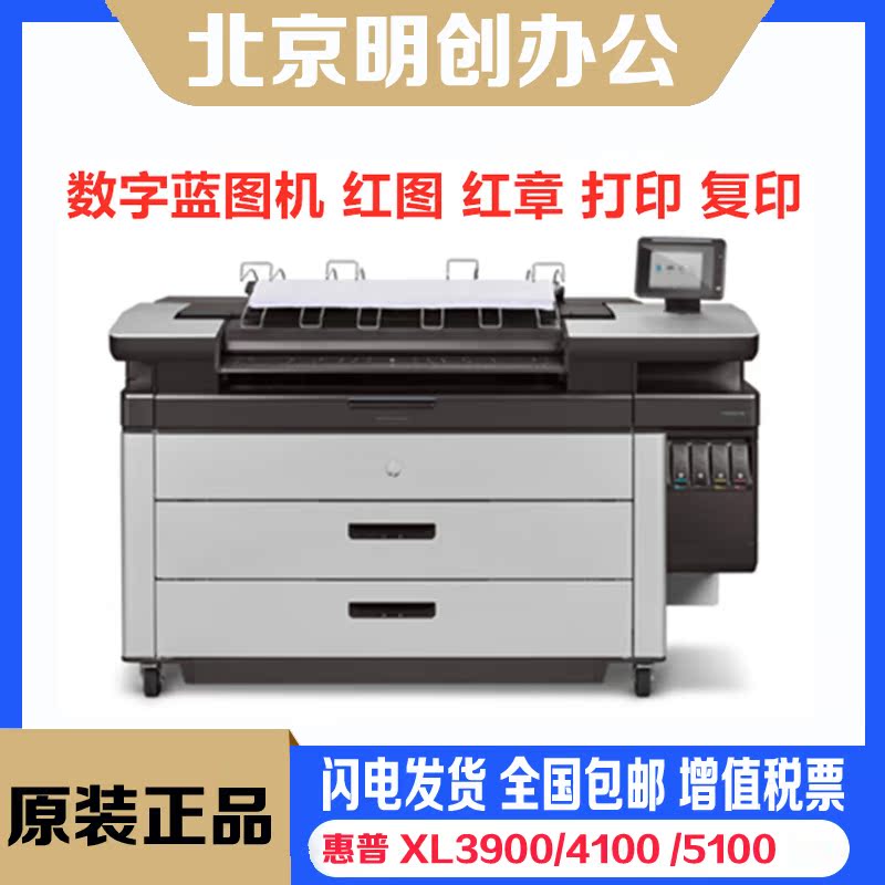 XL3900 XL4100 XL5100 XL8000 Inkjet High Speed ​​Printer Digital Blueprint Machine - Taobao