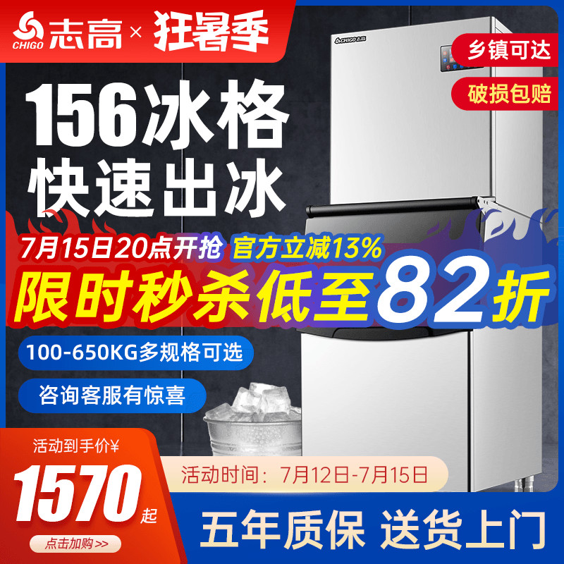 Zhigao ice machine commercial large-scale automatic split machine milk tea shop hot pot shop all-in-one machine particle ice snowflake machine