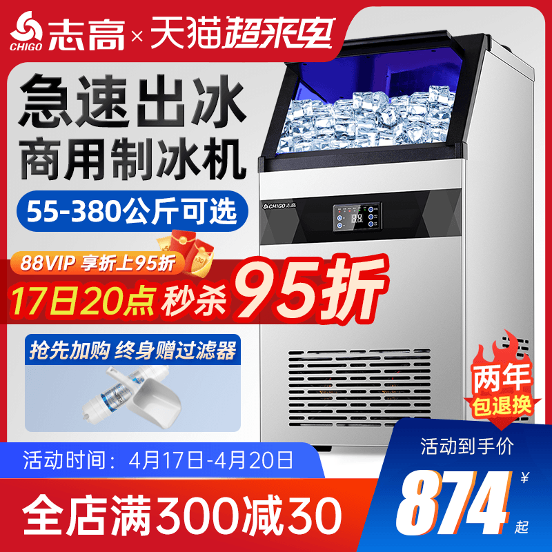 Zhigao Ice Maker Commercial Milk Tea Shop 55 70100K G Small Ice Cubes Large Bar Fully Automatic Square Ice Machine