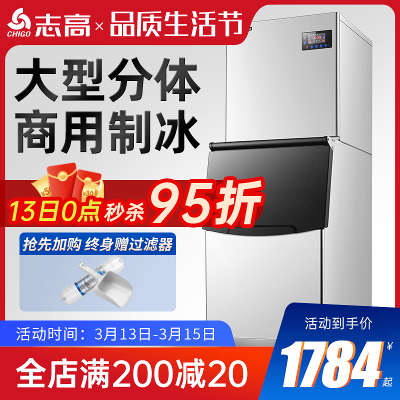Zhigao Ice Maker Commercial Milk Tea Shop Large 500 kg 300 lbs Capacity Square ice cubes Automatic water cooling Two-type machines