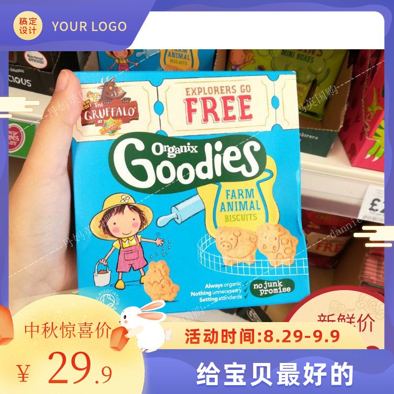 Organix Organix Organic Small Animal Biscuits Teeth Biscuits December