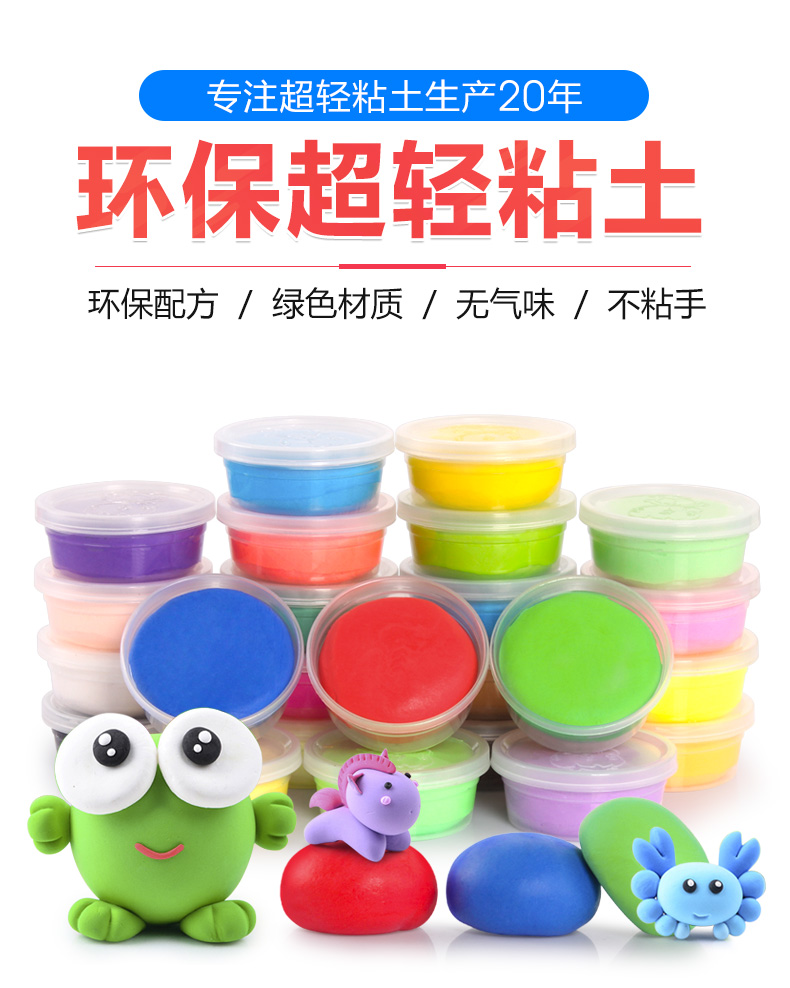 超輕粘土24色女孩兒童無毒彩泥橡皮泥太空水晶黏土沙工具套裝玩具煙火夜空 露天拍賣 超輕粘土24色女孩兒童無毒彩泥橡皮泥太空水晶黏土沙工具套裝玩具煙火夜空 露天拍賣