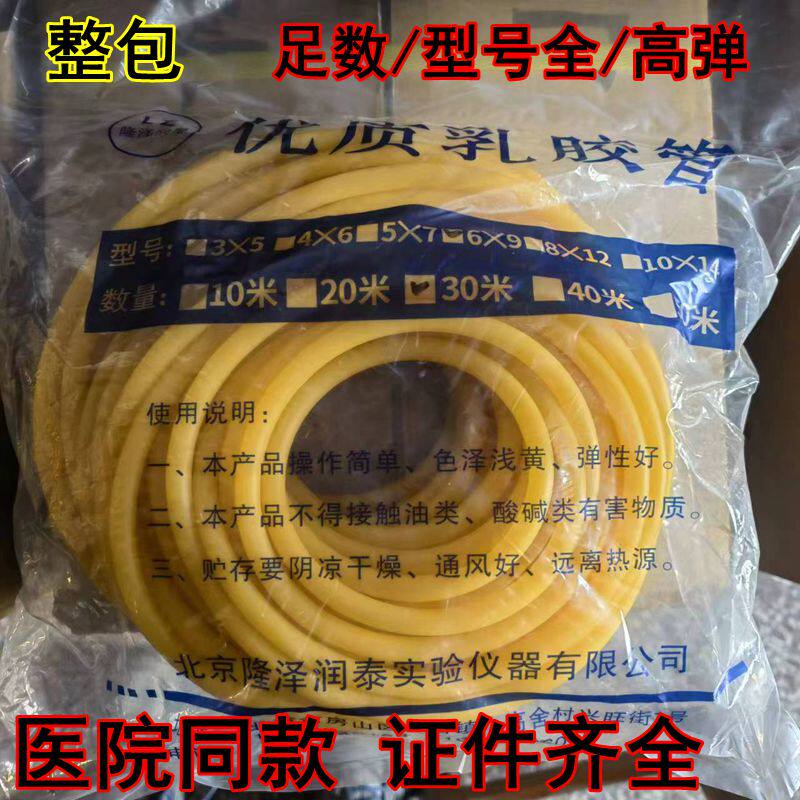 乳胶管5*7 6*9 8*12mm实验室橡胶软导管止血带高弹力性管拉力管绳