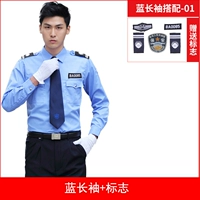 Синие длинные рукава (подарочный логотип)