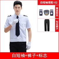 Белые штаны, короткий рукав