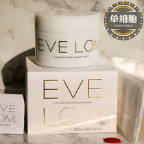 SPA-grade makeup Remover Eve Lom Makeup Remover Cream 200ml Classic cleansing cream Send 2 towels Deep cleansing gentle