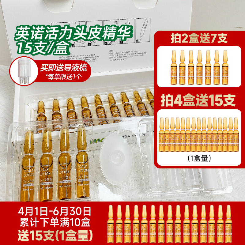Nourish Little Fried Hair! Inno Skin Family Vitality Hair Strengthening Essence Scalp Ampoule Strong 15 Pieces/Box Inno