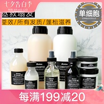 Davines David Nice Ouai Shampoo Conditioner Hair care Essential oil maintenance voluminous fluffy Smooth frizz