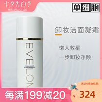 Rescue Lazy EVE LOM Light Makeup Remover Gel Cleansing Cream 100ml Gentle cleaning without emulsifying gel