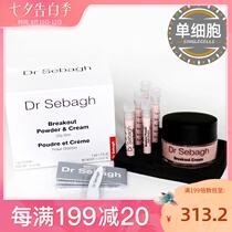DrSebagh Zhuoyan Cleansing Set Cream 50ml Royal Jelly Powder 5 soothing and Improving Doudou