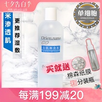 Nanoscale Osmotic Orien nano Muscle Fasting Water Toning Lotion 500ml Wet Water film