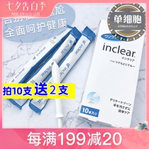 inclear private parts gel Female care cleaning private probiotic lactic acid hanamisui pop pop gel