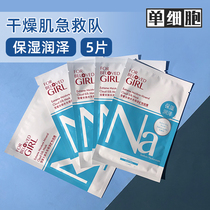 Taiwans favorite name Water light mineral moisturizing mask Hyaluronic acid hydration moisturizing shrink pores cloud silk film box