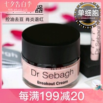 DrSebagh Saiberg Zhuoyan Cleansing Cream 50ml Oil Control Cream to improve Doudous closed mouth and repeated long beans