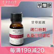 Bean Skin Healing Japan Watami TUNEMAKERS Licorice Extract 10ml Gently soothes redness to remove bean wet compress