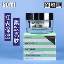 True Love empty bottle Iceland BioEffect Brightening brightening cream 50ml Moisturizing moisturizing smoothing