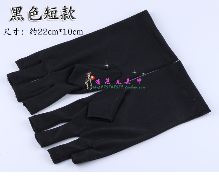Găng tay chống tia cực tím Máy móc trị liệu bằng ánh sáng Nướng Chặn ánh sáng Chống rọi - Công cụ Nail máy vẽ móng tay