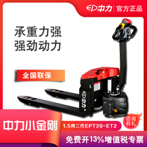 Middle Force Little Kong 1 5 ton 2 ton Full electric battery ground cattle small pallet carrying car Smart forklift Henan
