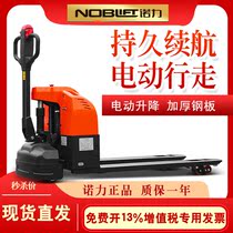 Henan Norli Xiaogang Full Electric Carrying Vehicle Automatic Walking and Lift Bull Henan Zhengzhou Spot EPT15W