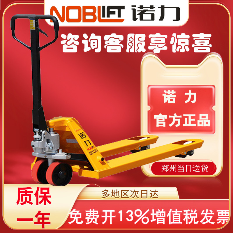 Henan Zhengzhou spot Noli stacker manual hydraulic truck ground cattle stacker pallet truck lifts 3 tons