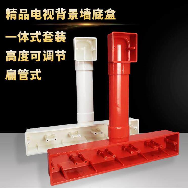 pvc switch box direct background wall TV red and white five-piece white concealed bottom box TV thickening integration