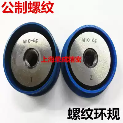 Threaded tong zhi gui thread gauge thread ring gauge M10 M11 M12 M14 M15 M16 M17