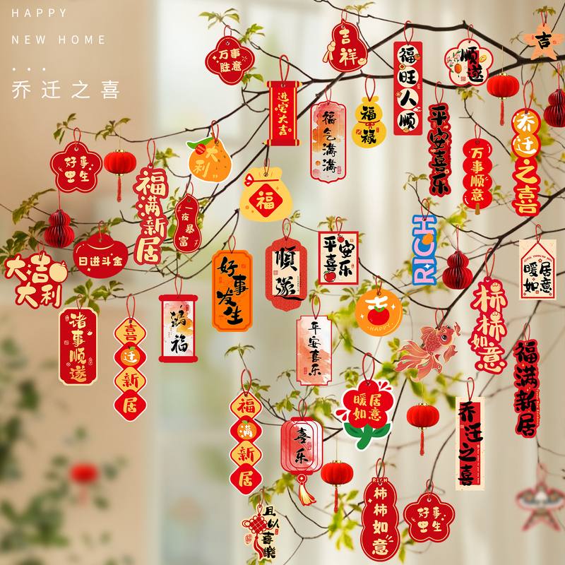 The Joy of Moving into a New Home, Small Lanterns Hanging on the Tree, Potted Green Plants, New Home Decoration, Moving-In Supplies The Joy of Moving into a New Home, Small Lanterns Hanging on the Tree, Potted Green Plants, New Home Decoration, Moving-In Supplies