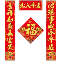 Couplet 2024 Year of the Dragon New Spring Festival Couplets Housewarming Decoration New Home Flannel High-end Home Entry Door Sticker