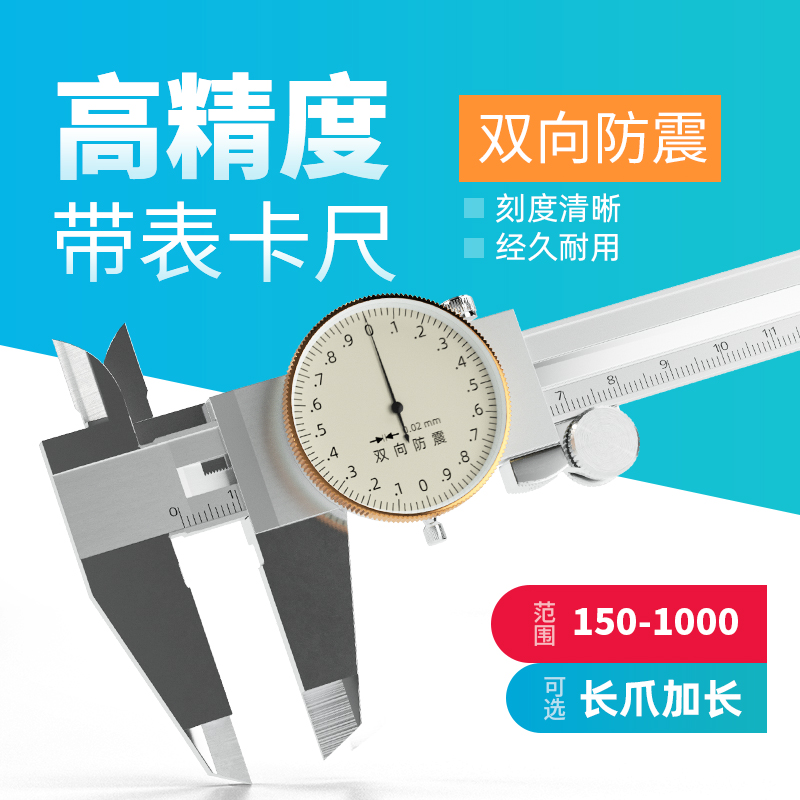 High precision professional table display vernier caliper Precision grade with table caliper two-way shockproof 0-150-200-300mm