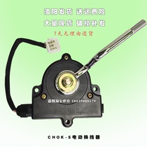 Dayang Qiaoke electric four-wheeled vehicle shift lever A S G CROSS shift gear reverse gear original accessories