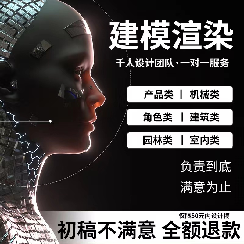 3dmax generation to do rhino modeling products furniture exterior design rendering 3D rendering model cad generation painting