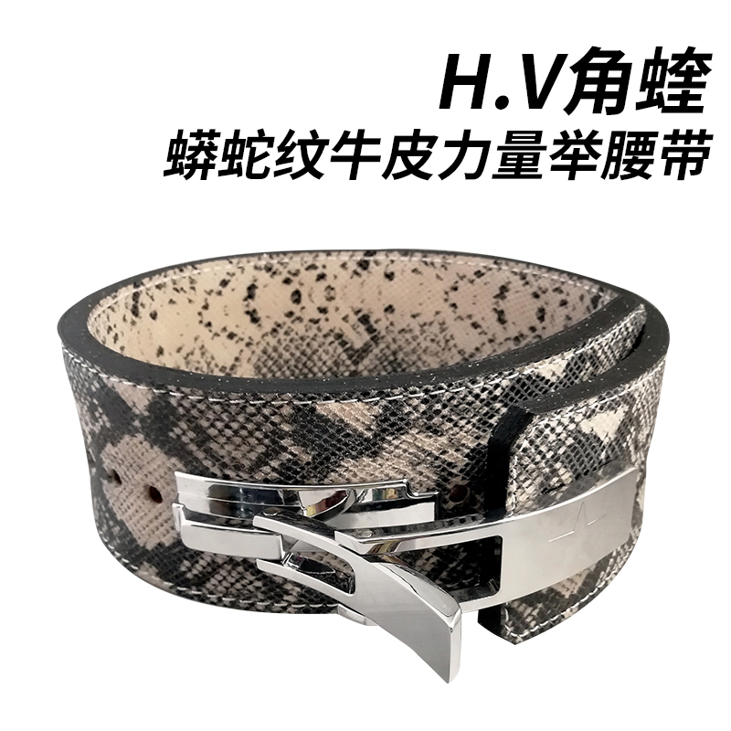 Python Leather Tattoo Power Lifting Belt 13mm lever button H V angle Viper Deep squatting Hard pull fitness guard with single row of buckle