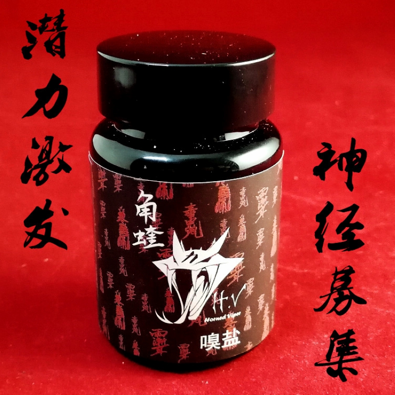Smell Salt Power Lift Competition Vigorous training H V horns Smell Salt Impact Limit Collection Neurodedicated Fitness