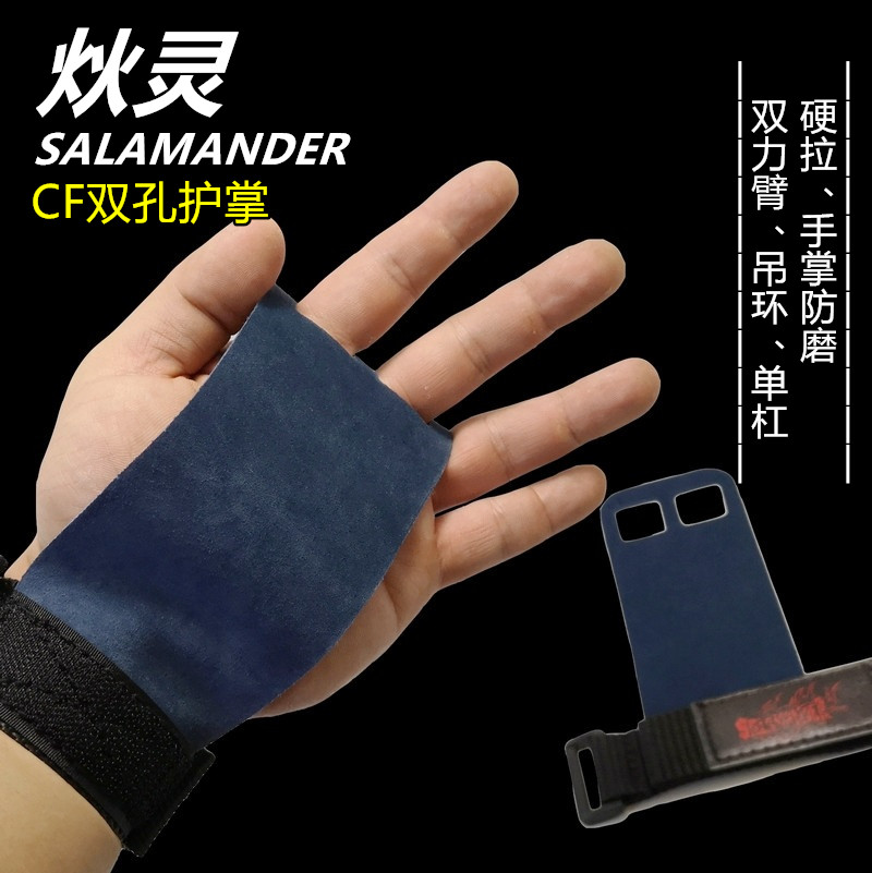 Manling Salamander Inflammatory two-hole thin protective palm Gymnastics Street Bodybuilding Steel Tube Dance Palm Anti-Wear