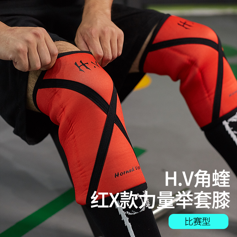 Power Lift Competition Knee kneecap 7mm thick H V Corner Red Yellow X in line with all types of competition requirements