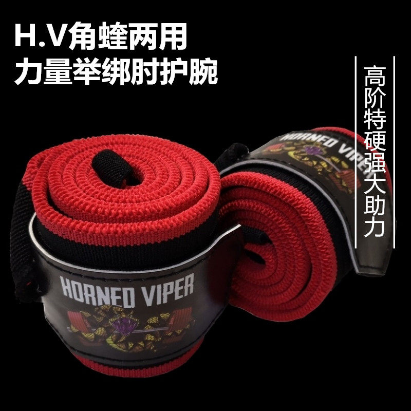 Bundled Fitness Elbow Bandage Style Power Lift Tying Elbows Twine Bodyweight Lifting Big Weight Sleeper Protection Boost