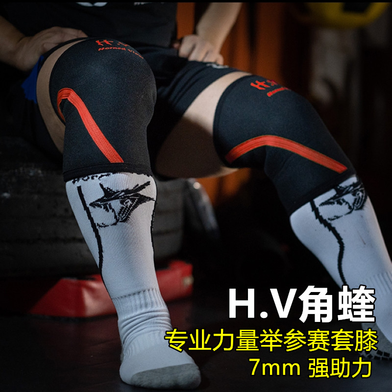 H V Horn Fitness Deep Squatting kneecap Power lift Competition 7mm chloroprene bodybuilding training exercise Protective knees