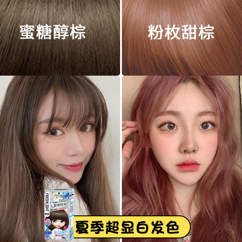 Schwartz Bubble Foam Hair Dye 2020 Popular Color Black Tea Color Themselves At Home Dyed Hair In The Same Flagship Store