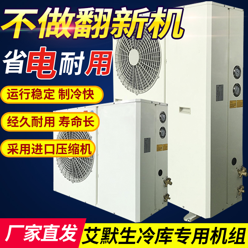 Refrigerator Refrigerated Depot Unit Complete Equipment Preservation Refrigerated Depot Emerson Compressor Fruit Refrigerator Group