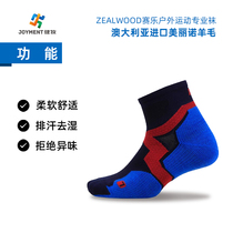ZEALWOOD celor merino wool R1R2 outdoor sports marathon cross country running speed dry deodorant socks