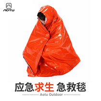 AUTO Rugged Outdoor Emergency Insulation Blanket Emergency Blanket can be repeatedly made of tear-resistant material PE material