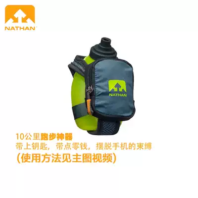 NATHAN outdoor running and jogging marathon fitness lightweight breathable portable water bottle flash handheld sports kettle