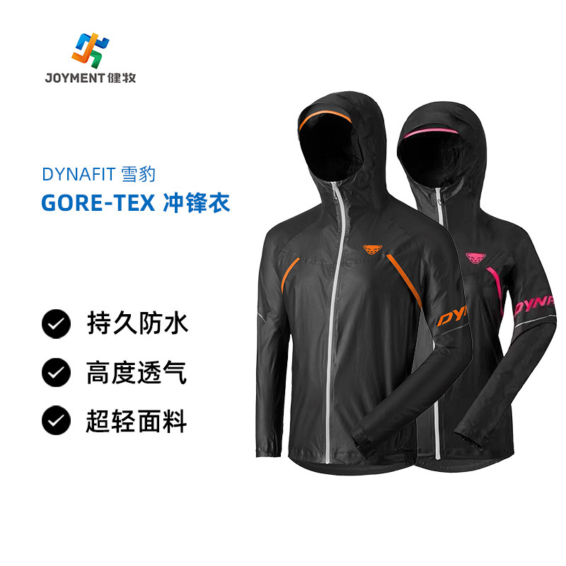 Dynafit Snow Leopard Black Leather Ultra Light Trail Running Jacket GTX Waterproof Windproof Rainproof