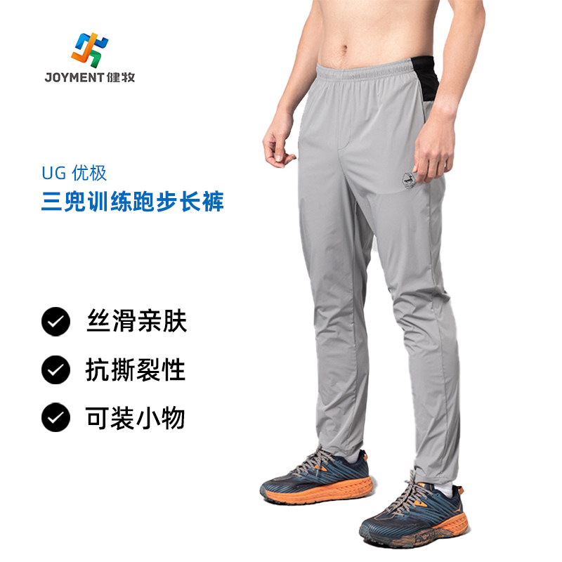Upole UG spring casual sports breathable thin three-pocket training for running long pants