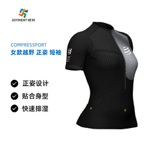 compressport CS cross-country positive and positive womens short sleeve cross-country running road running speed dry and semi-zip