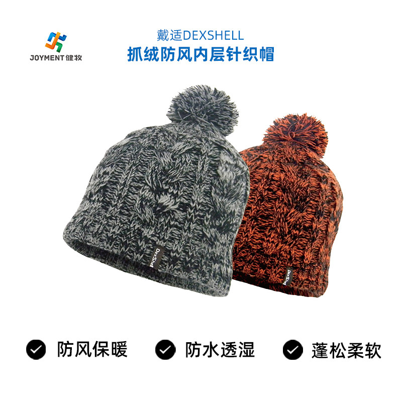 DexShell Wear Suitable Waterproof Windproof Snow Gallows Top Ball Windproof Waterproof Inner Layer Knit Cap Outdoor Warm